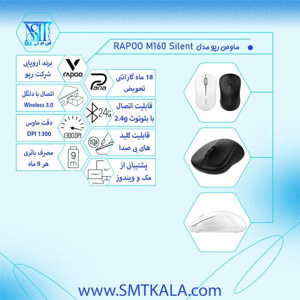 M160 قیمت و خرید ماوس بی سیم رپو مدل
