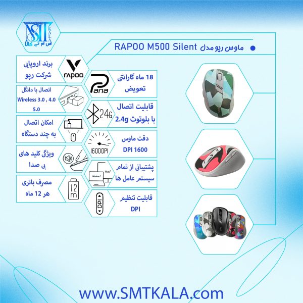 M500 قیمت و خرید ماوس بی سیم رپو مدل