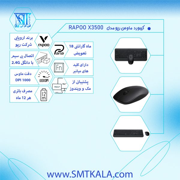 X3500 قیمت و خرید موس و کیبورد بی‌ سیم رپو