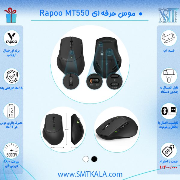 MT550 قیمت و خرید ماوس بی سیم رپو مدل