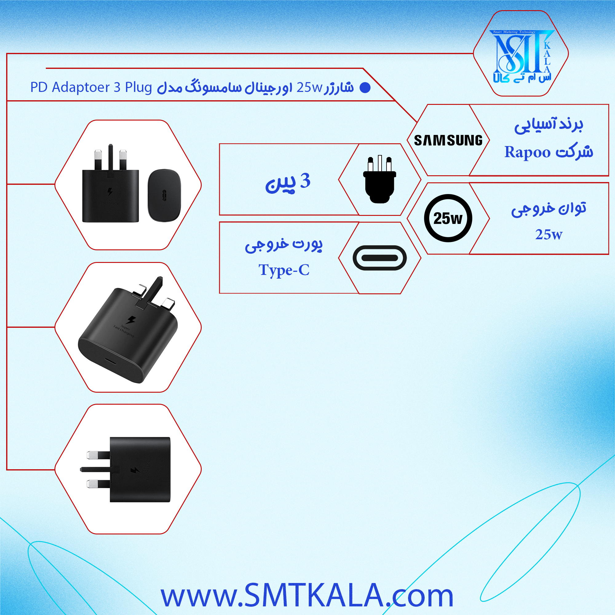 آداپتور شارژ سریع