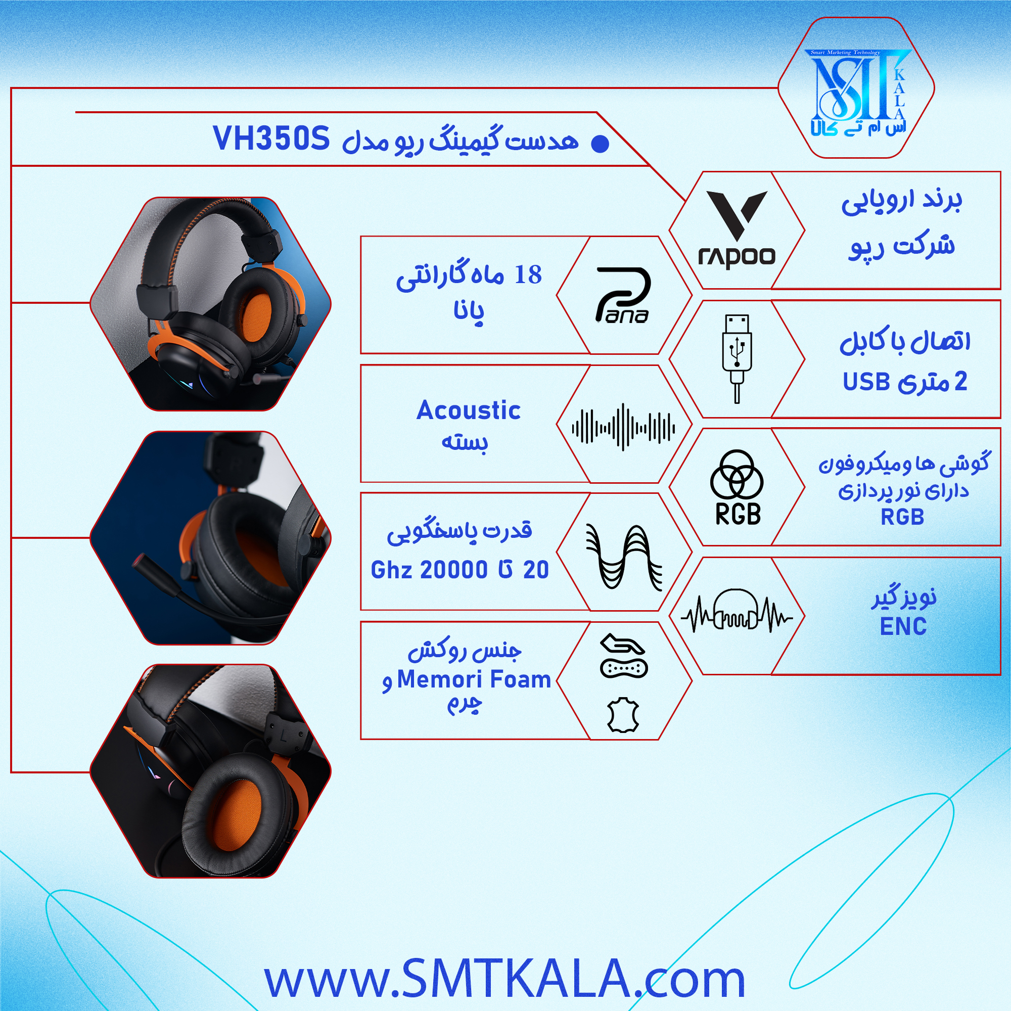 VH350S خرید هدست گیمینگ Rapoo VH350S