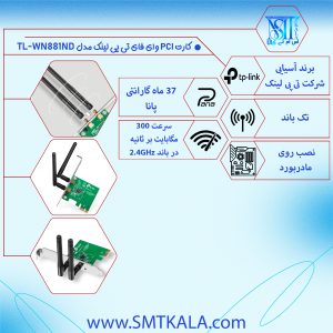 TL-WN881ND