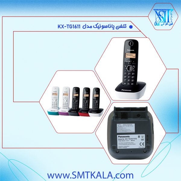 KX-TG1611  قیمت و خرید تلفن بی سیم تک گوشی پاناسونیک مدل