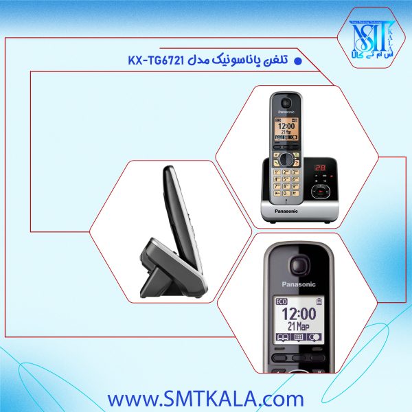 KX-TG6721  قیمت و خرید تلفن بی سیم تک گوشی پاناسونیک مدل