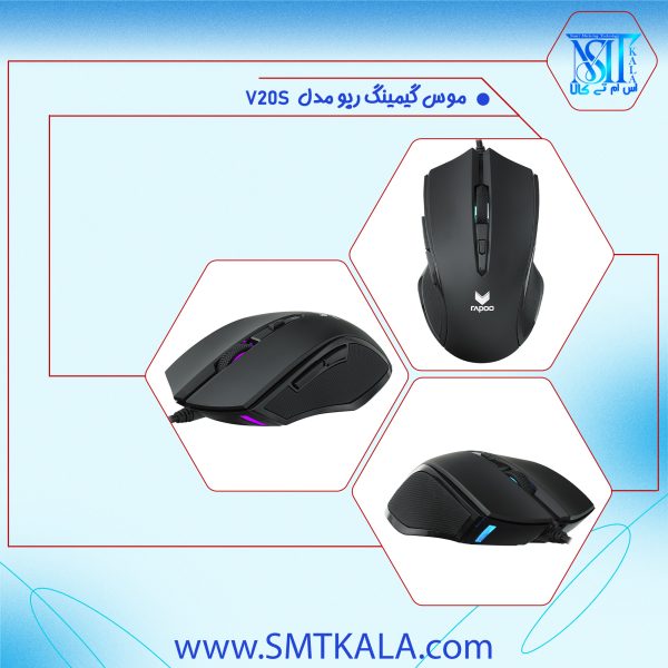 V20S قیمت و خرید ماوس گیمینگ با سیم رپو مدل