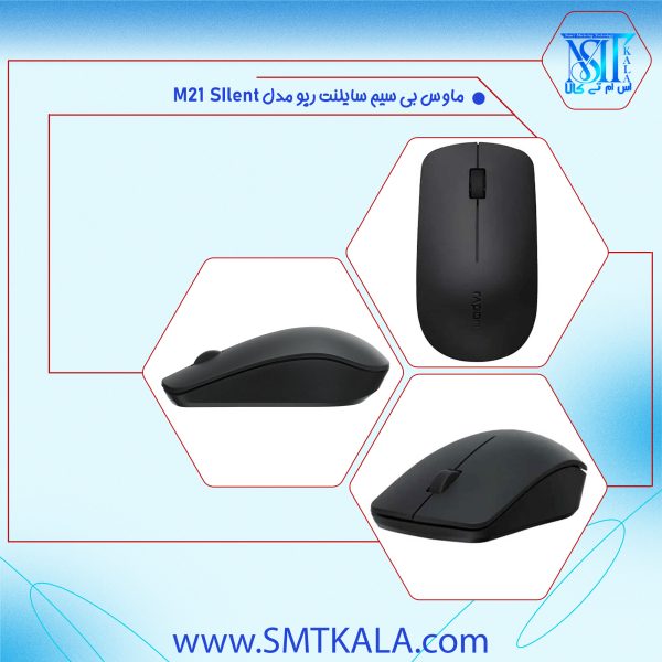 M21 Silent