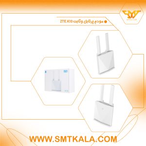 K10 قیمت و خرید مودم همراه ZTE مدل